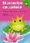 book_mycapstonelibrary_principe_encantado