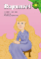 book_mycapstonelibrary_rapunzel