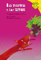 book_mycapstonelibrary_zorra_uvas